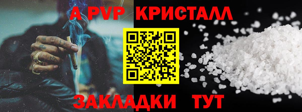 где купить наркоту  А ПВП VHQ  Alfa_PVP кристаллы  А ПВП  Вход с VPN  Alpha PVP СК  Кулебаки 