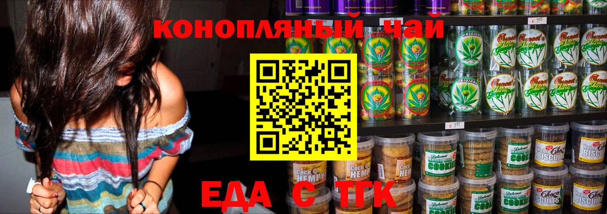 Cannafood марихуана  Вход с VPN  Кулебаки 