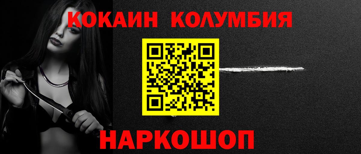 Cocaine Fish Scale Кулебаки