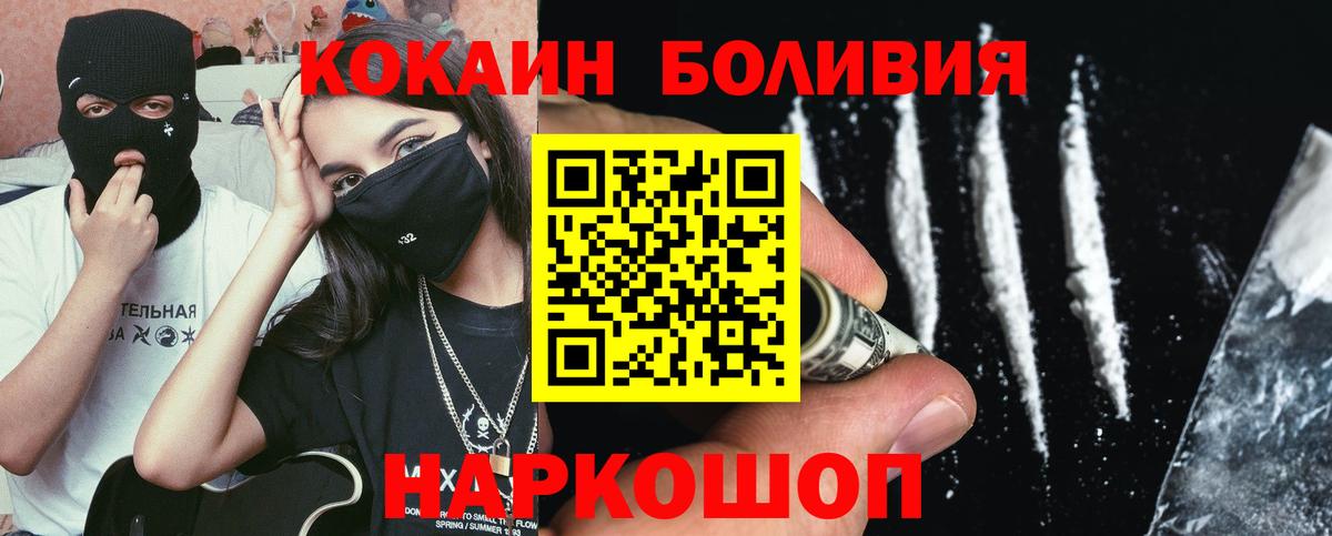 COCAIN Боливия  Вход с VPN  Cocaine Колумбийский  Кулебаки 