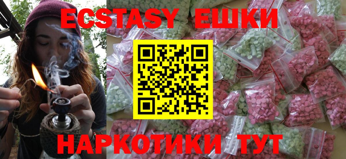ЭКСТАЗИ XTC  Вход с VPN  Экстази TESLA  Экстази  Кулебаки 