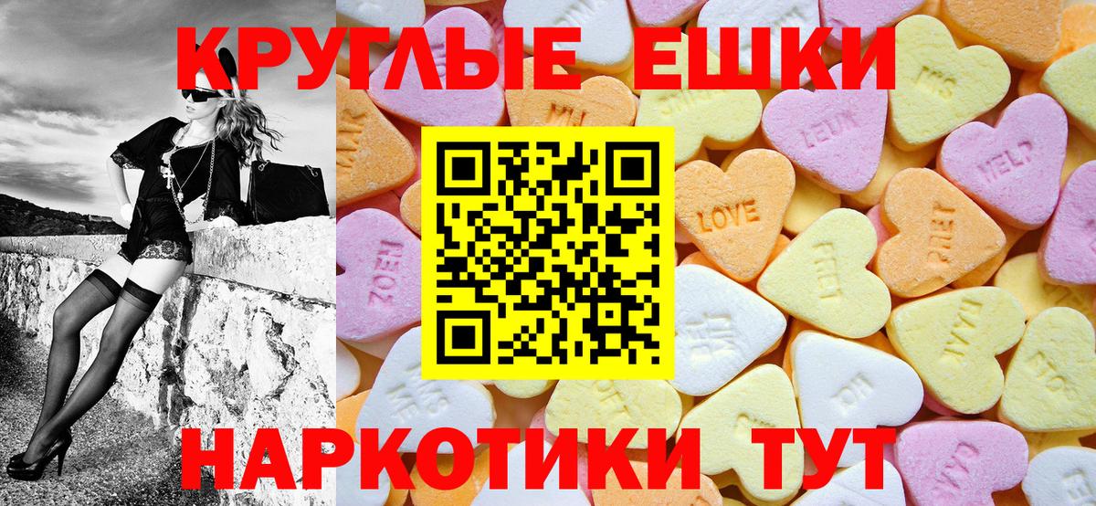 Ecstasy таблы Кулебаки
