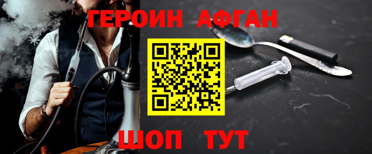 Кулебаки  ГЕРОИН  Вход с VPN  Героин Heroin 