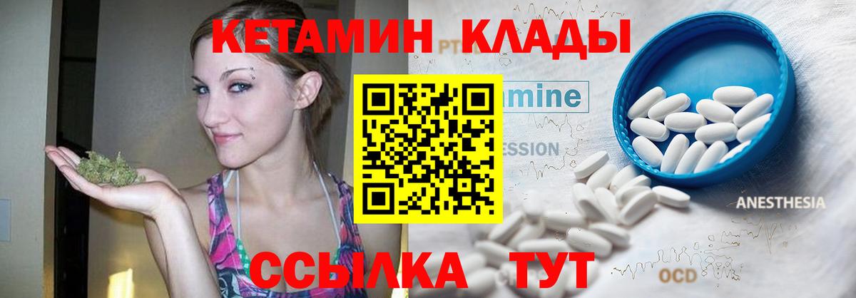 Кулебаки  КЕТАМИН ketamine  Вход с VPN  КЕТАМИН ketamine 