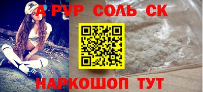 первитин Сланцы