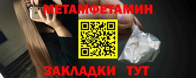 первитин Сланцы