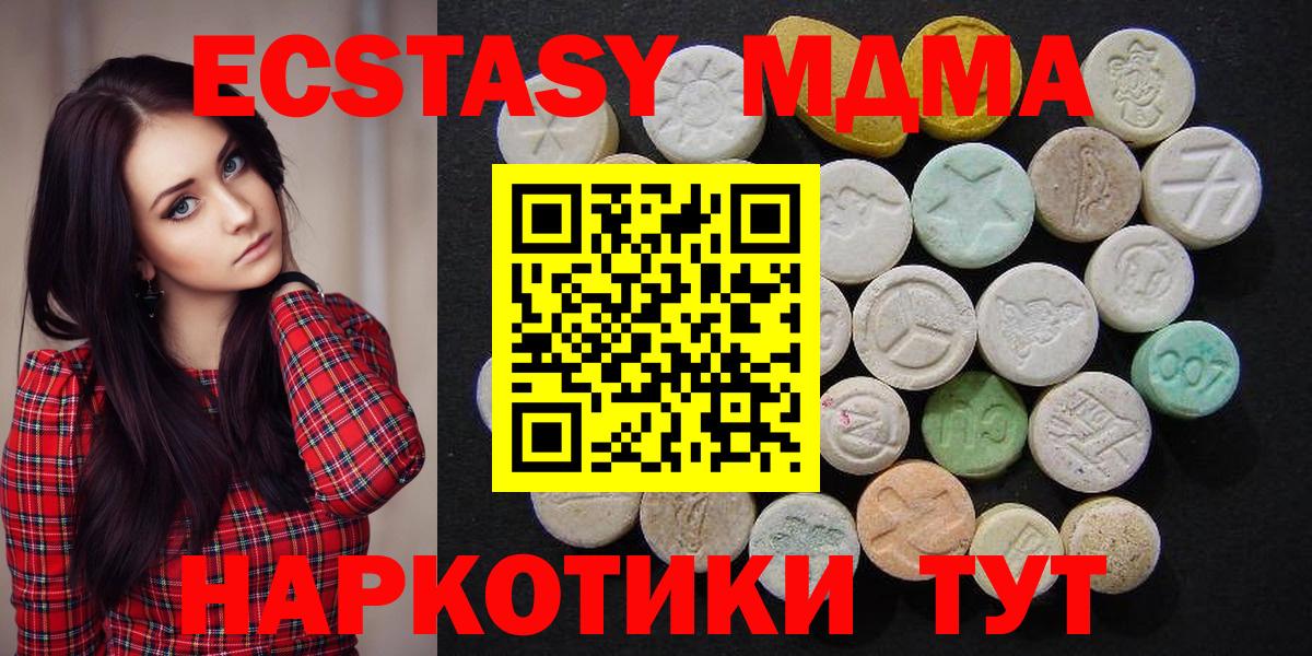 МДМА молли Кулебаки
