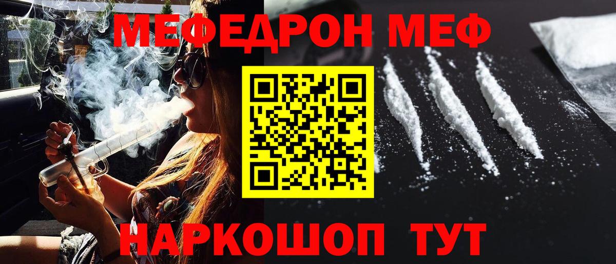 МЕФ  Мефедрон кристаллы  Вход с VPN  Кулебаки  Мефедрон 