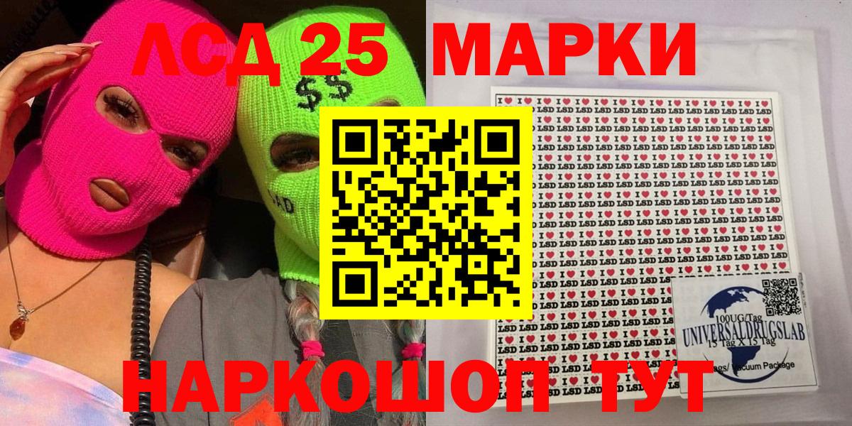 Марки 25I-NBOMe 1500мкг  Марки NBOMe  Вход с VPN  Кулебаки  Марки 25I-NBOMe 1500мкг 