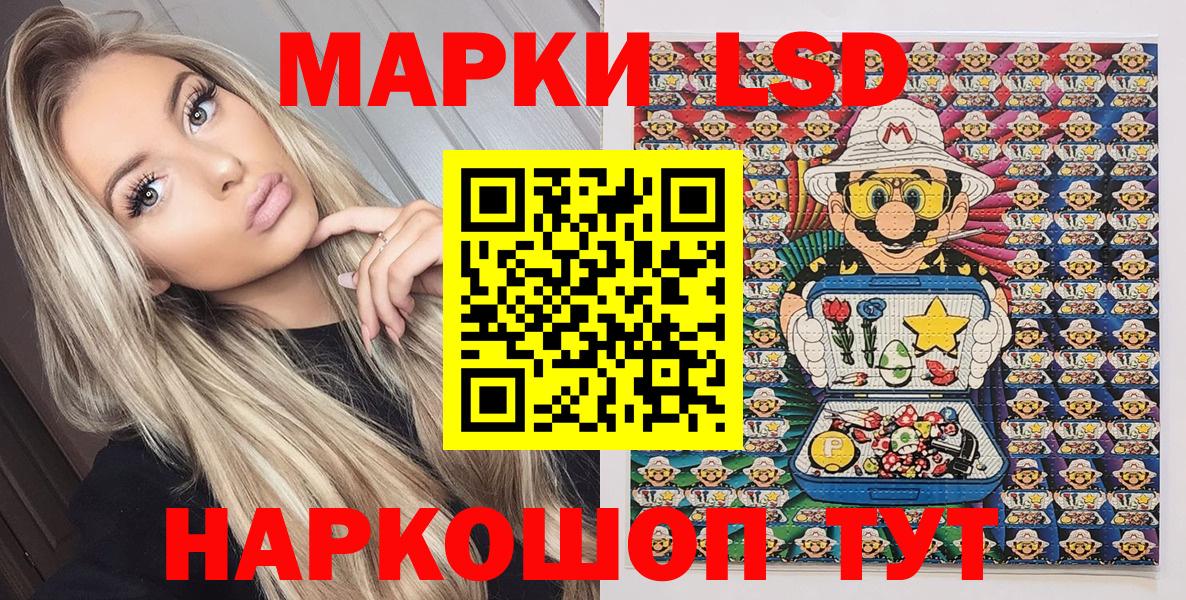 Марки 25I-NBOMe 1,5мг Кулебаки