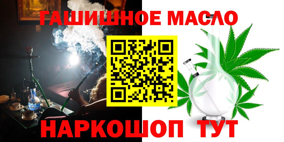 Дистиллят ТГК концентрат  Вход с VPN  Кулебаки 