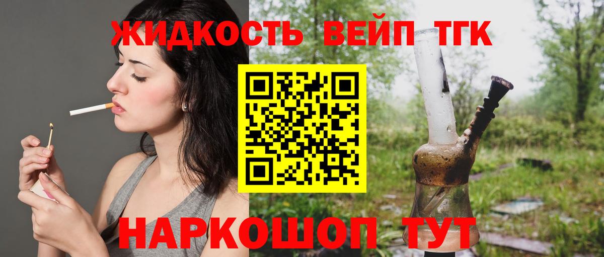 ТГК гашишное масло Кулебаки